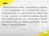 9.4 全民守法 课件-2022-2023学年高中政治 统编版必修3
