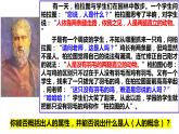 4.1概念的概述  课件-高中政治统编版选择性必修三逻辑与思维