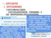9.4全民守法 课件-高中政治统编版必修三政治与法治