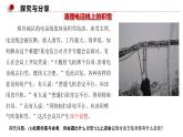 12.1发散思维与聚合思维的方法 课件-高中政治统编版选择性必修三逻辑与思维
