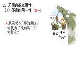 3.3唯物辩证法的实质与核心课件--高中政治统编版必修四哲学与文化