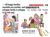 5.1 家和万事兴课件PPT