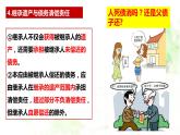 5.2薪火相传有继承课件PPT