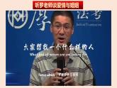 6.1 法律保护下的婚姻课件PPT