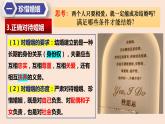 6.1 法律保护下的婚姻课件PPT