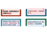 8.1自主创业 公平竞争课件PPT