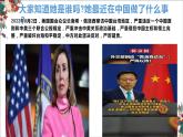 3.1世界是普遍联系的课件PPT