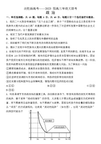 2023届江苏省决胜新高考高三5月大联考政治试题及答案