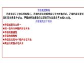 第九课 唯物辩证法的实质与核心 课件-2023届高三高考政治二轮复习