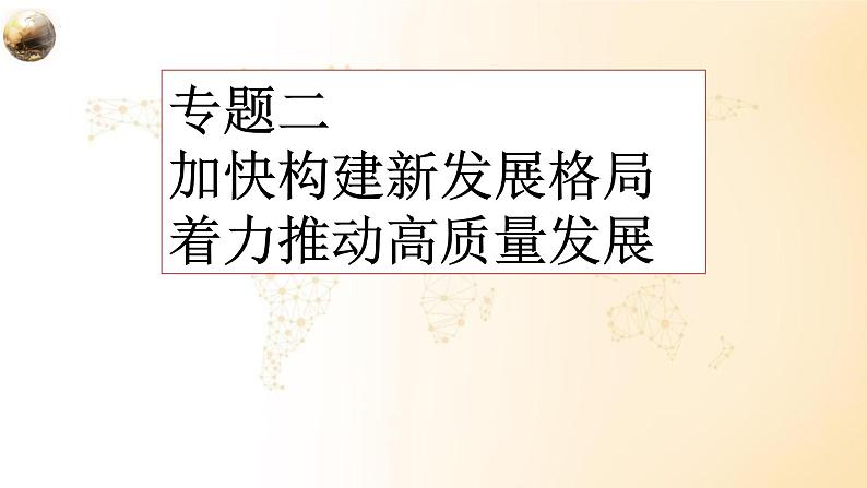 经济生活 主观题专练 课件 -2023届高考政治三轮冲刺人教版05