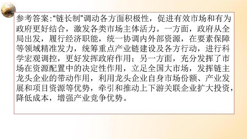 经济生活 主观题专练 课件 -2023届高考政治三轮冲刺人教版07