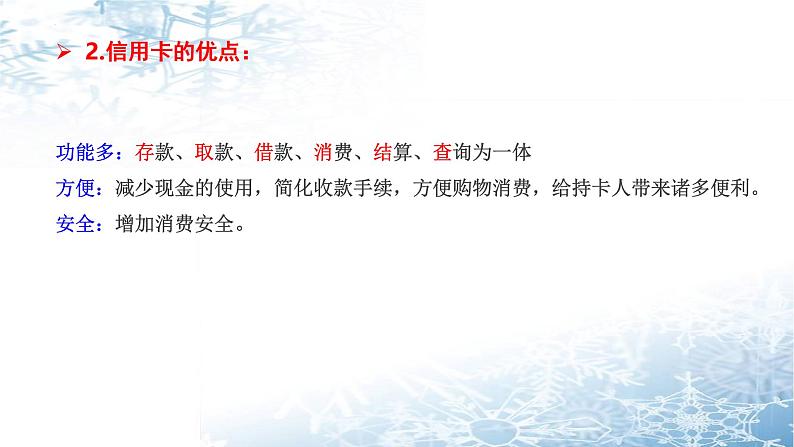 考点二 货币的种类和形式 课件-2023届高考政治一轮复习人教版必修一经济生活05