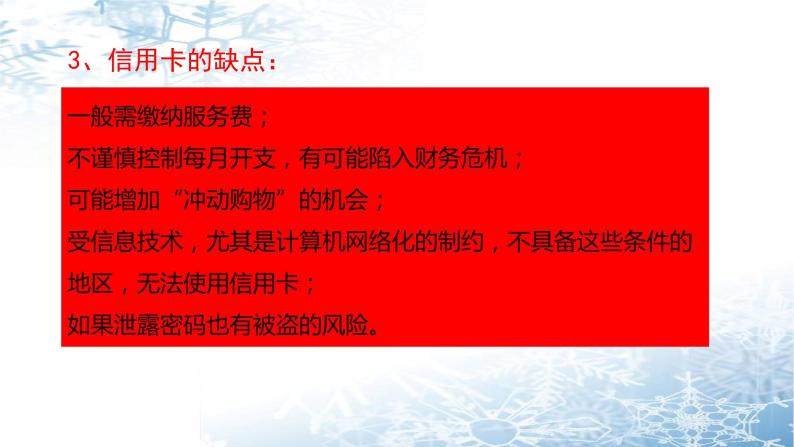 考点二 货币的种类和形式 课件-2023届高考政治一轮复习人教版必修一经济生活06