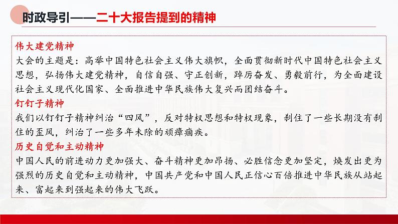 文化生活 专题复习课件-2023届高考政治二轮复习人教版必修三05