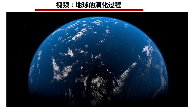 2.1世界的物质性课件-2022-2023学年高中政治统编版必修四哲学与文化第5页