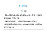 3.1 订立合同学问大-高中思想政治部编版选择性必修2精品课件