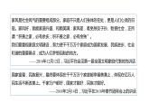 5.1 家和万事兴-高中思想政治部编版选择性必修2精品课件