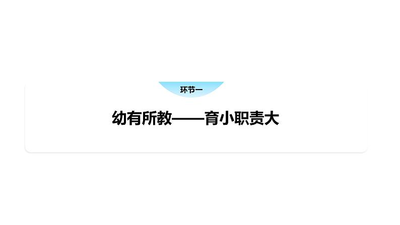 5.1 家和万事兴-高中思想政治部编版选择性必修2精品课件第4页