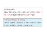 5.2 薪火相传有继承-高中思想政治部编版选择性必修2精品课件