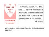 6.1 法律保护下的婚姻-高中思想政治部编版选择性必修2精品课件