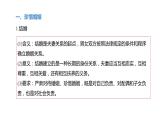 6.1 法律保护下的婚姻-高中思想政治部编版选择性必修2精品课件