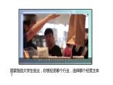 8.1 自主创业 公平竞争-高中思想政治部编版选择性必修2精品课件