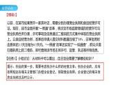 8.1 自主创业 公平竞争-高中思想政治部编版选择性必修2精品课件