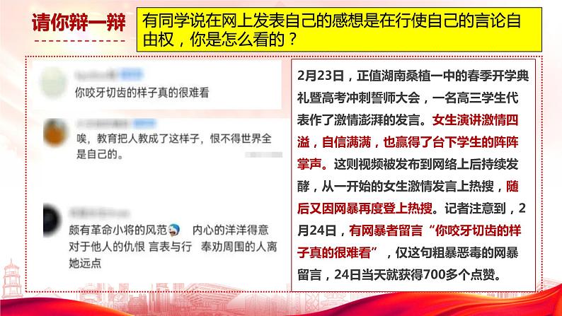 9.4全民守法课件-2022-2023学年高中政治统编版必修三政治与法治05