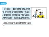 10.3 依法收集运用证据-高中政治部编版选择性必修第二册精品课件