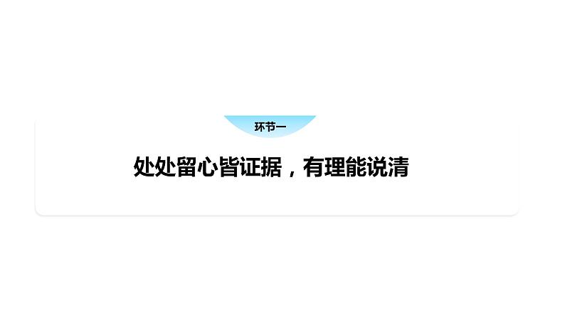 10.3 依法收集运用证据-高中政治部编版选择性必修第二册精品课件第4页