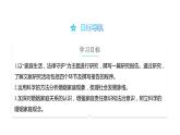 综合探究2 家庭生活 法律守护-高中思想政治部编版选择性必修2精品课件