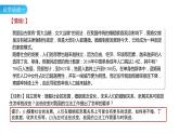 综合探究2 家庭生活 法律守护-高中思想政治部编版选择性必修2精品课件