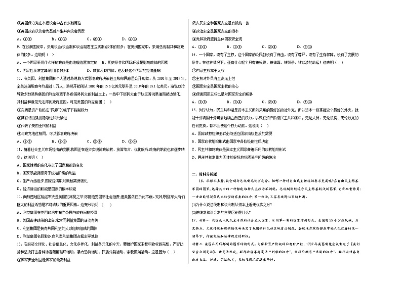 第一单元各具特色的国家单元练习02