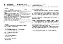 人教统编版必修3 政治与法治中国共产党领导人民站起来、富起来、强起来学案设计