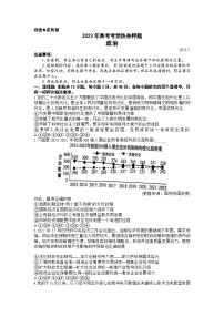 山东省中学联盟2023届高三政治高考考前热身押题（Word版附解析）