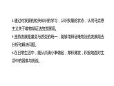 3.2 世界是永恒发展的 课件 高中政治统编版必修四哲学与文化