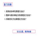 3.2 世界是永恒发展的 课件-高中政治统编版必修四哲学与文化