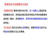 3.2 世界是永恒发展的 课件-高中政治统编版必修四哲学与文化