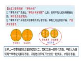 3.3+唯物辩证法的实质与核心课件-高中政治统编版必修四哲学与文化