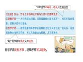 3.3+唯物辩证法的实质与核心课件-高中政治统编版必修四哲学与文化