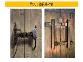 3.3唯物辩证法的实质与核心 课件-高中政治统编版必修四哲学与文化