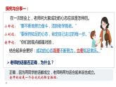6.3复合判断的演绎推理方法 课件-高中政治统编版选择性必修三逻辑与思维