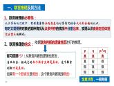 6.3复合判断的演绎推理方法 课件-高中政治统编版选择性必修三逻辑与思维