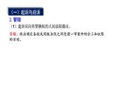 10.2 严格遵守诉讼程序 课件-高中政治统编版选择性必修二法律与生活