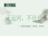 3.1世界是普遍联系的  课件 高中政治统编版必修四哲学与文化