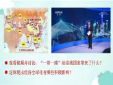 6.2 日益開放的世界經濟 課件-高中政治統(tǒng)編版選擇性必修一當代國際政治與經濟