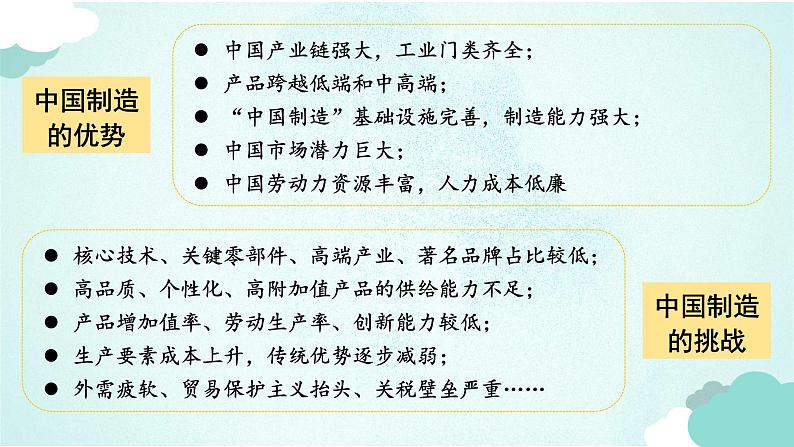 7.1 开放是当代中国的鲜明标识  课件-高中政治统编版选择性必修一当代国际政治与经济第7页