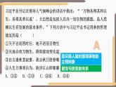 第5課 探究世界的本質(zhì) 復(fù)習(xí)課件-高中政治統(tǒng)編版必修四哲學(xué)與文化