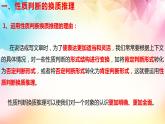 6.2简单判断的演绎推理方法课件-高中政治选择性必修三逻辑与思维