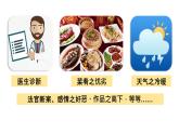 5.1判断的概述课件-高中政治统编版选择性必修三逻辑与思维